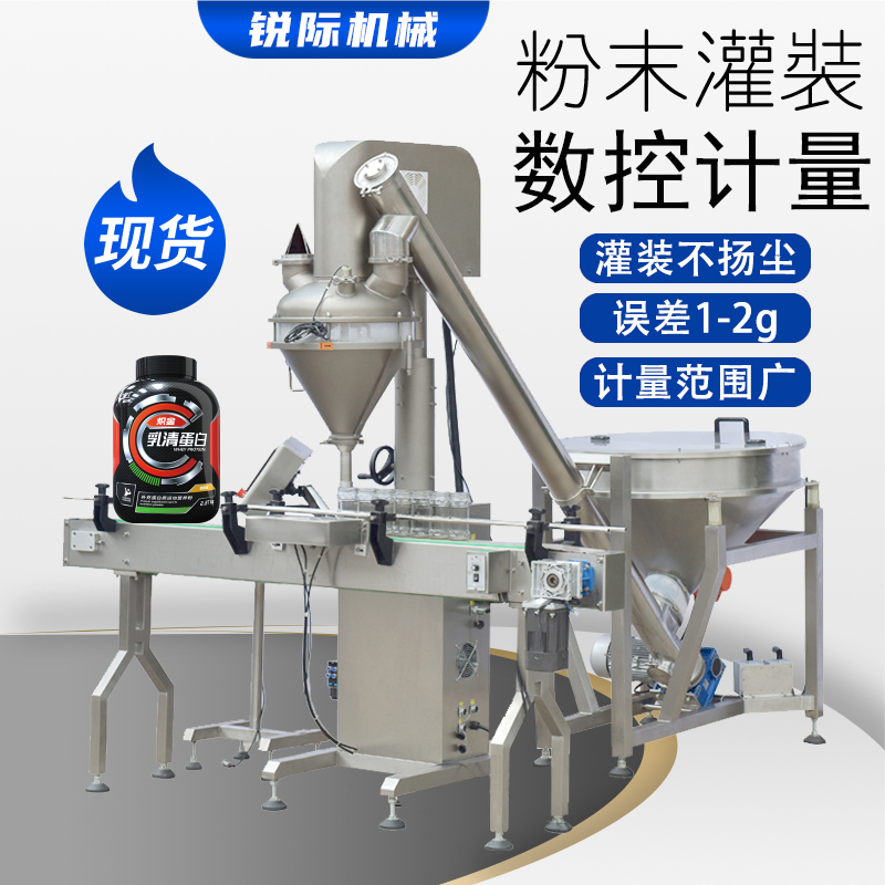 蛋白粉灌裝機(jī)-全自動蛋白粉灌裝生產(chǎn)線