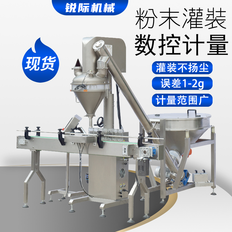 粉末定量灌裝機(jī)-粉狀全自動(dòng)灌裝生產(chǎn)線