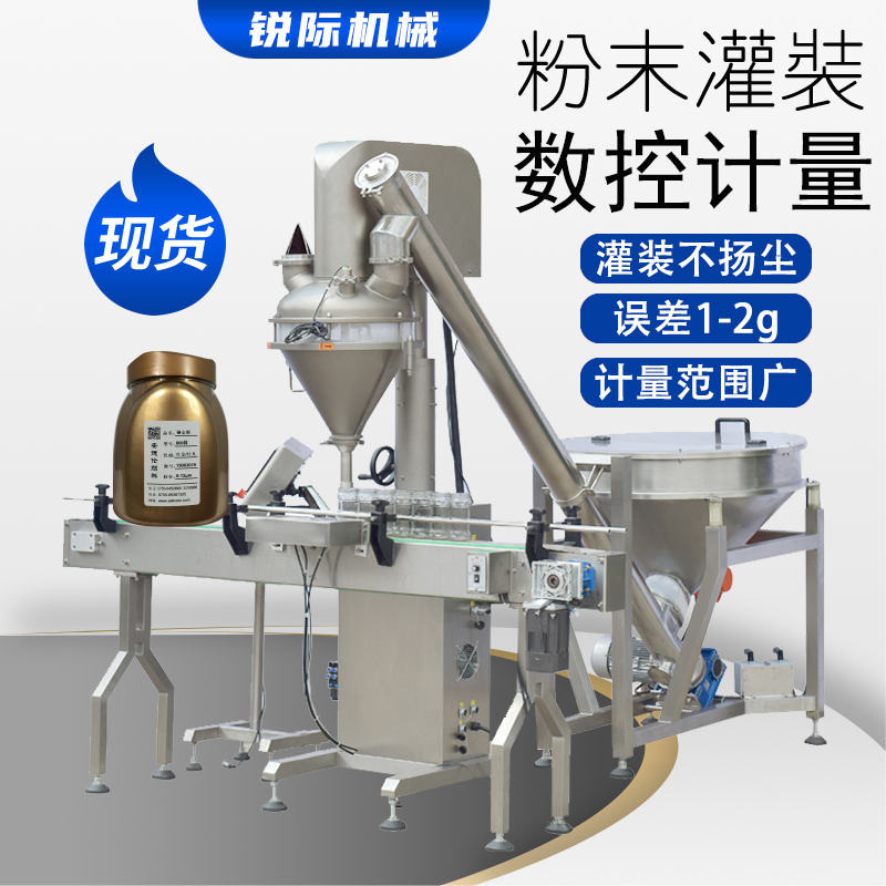 工業(yè)粉末灌裝機(jī)-全自動(dòng)碳粉灌裝生產(chǎn)線