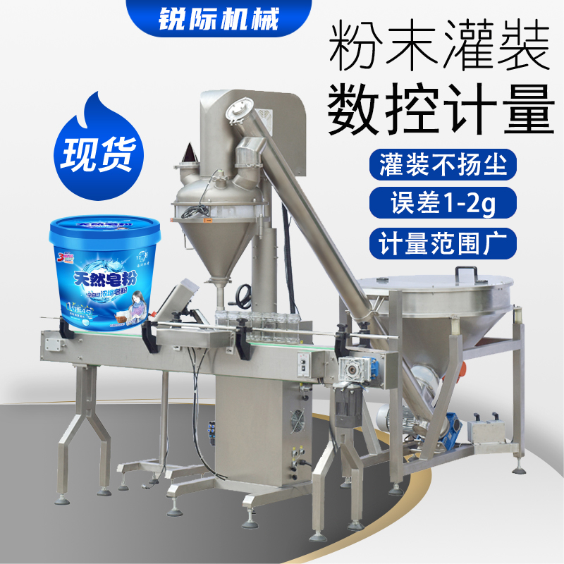 洗衣粉灌裝機(jī)-桶裝洗衣粉灌裝生產(chǎn)線