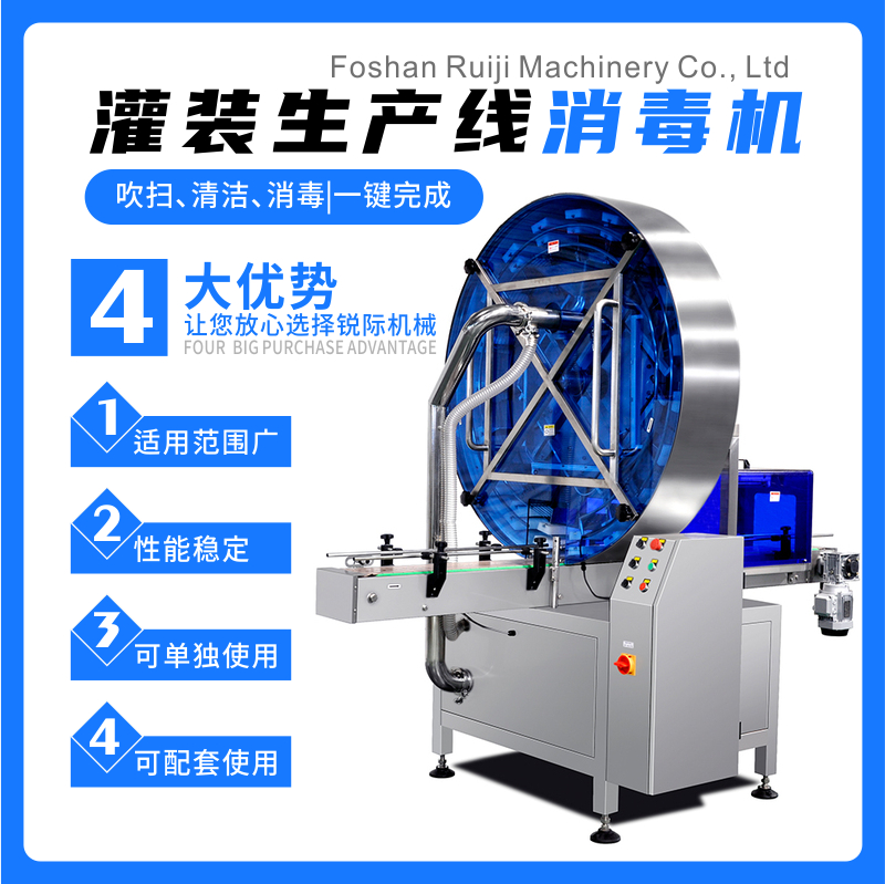 全自動罐體吹掃清潔機(jī)-空罐紫外線殺菌旋轉(zhuǎn)消毒機(jī)